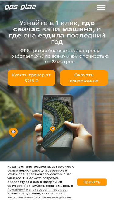 gps-glaz.ru