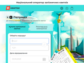 'e-kvytok.ua' screenshot
