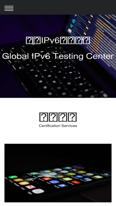 ipv6testingcenter.com