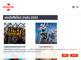 'jameindy.com' screenshot