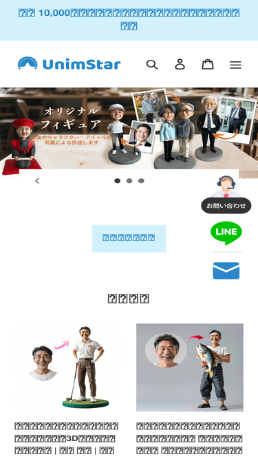 unimstar.com
