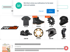 'izilook.com' screenshot