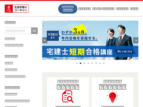 'u-can.jp' screenshot