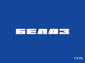 belaz.by