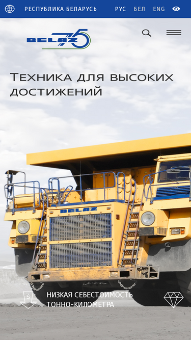 belaz.by