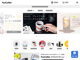 'postcoffee.co' screenshot