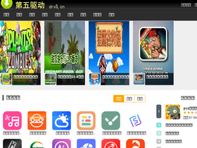 'drv5.cn' screenshot