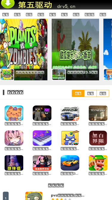 drv5.cn