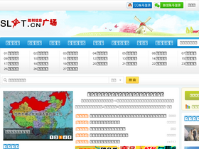 'slit.cn' screenshot