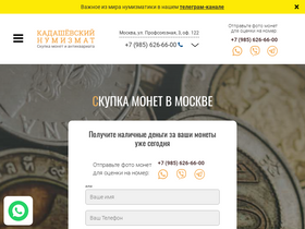 'xn--80aknalggeqsd.xn--p1ai' screenshot