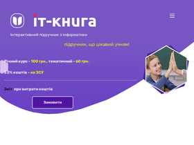 'itknyga.com.ua' screenshot