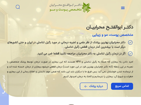 'drmehrabian.com' screenshot