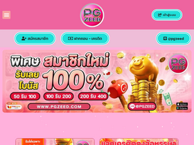 'pgzeed.com' screenshot
