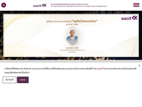 sacit.or.th