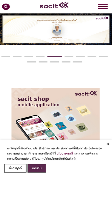 sacit.or.th