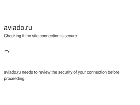 'aviado.ru' screenshot