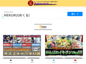 'pokenntnis.com' screenshot