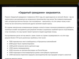 angrycitizen.ru