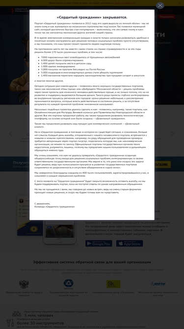 angrycitizen.ru