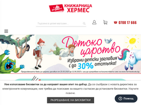 'hermesbooks.bg' screenshot