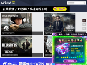 'meijumi.net' screenshot