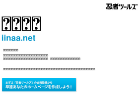 'iinaa.net' screenshot