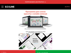 'sonline.su' screenshot