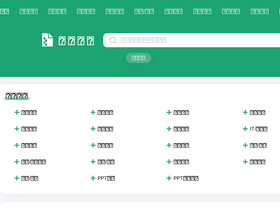 'doczj.com' screenshot