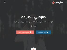 'sarhne.com' screenshot