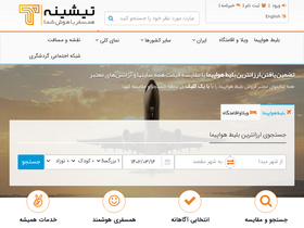 'tishineh.com' screenshot