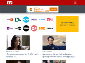 'potv.bg' screenshot