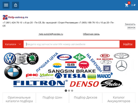 'help-auto24.ru' screenshot