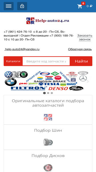 help-auto24.ru