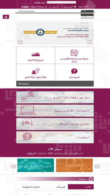 ashghal.gov.qa