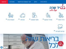 'yad-sarah.net' screenshot