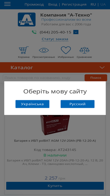 a-techno.com.ua