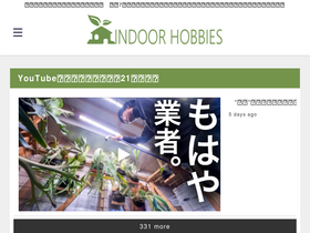 'indoor-hobbies.com' screenshot
