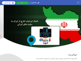 'onlineserver.ir' screenshot