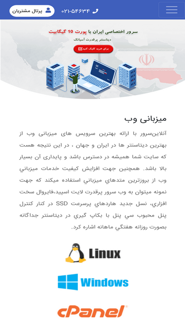 onlineserver.ir