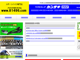'81496.com' screenshot
