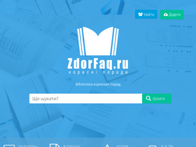 zdorfaq.ru