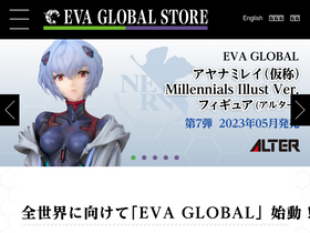 'evaglobal.jp' screenshot