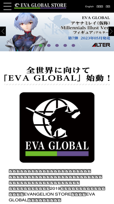 evaglobal.jp