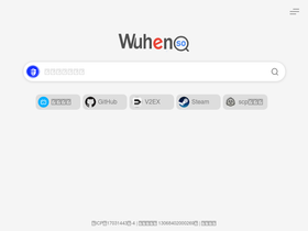 'wuhenso.com' screenshot