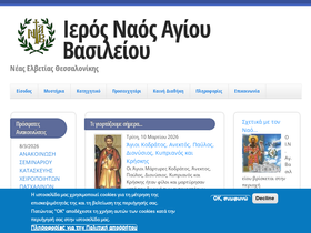 'enavasi.gr' screenshot