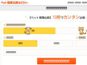 'pi-xy.co.jp' screenshot