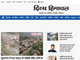 'divyahimachal.com' screenshot