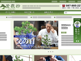 'bonsaimyo.com' screenshot
