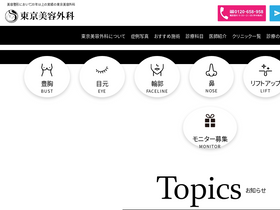 'tkc110.jp' screenshot