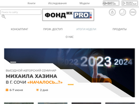 'fondmx.pro' screenshot